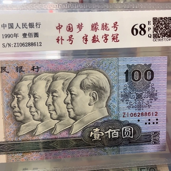 补号朦胧号无3457，06288612