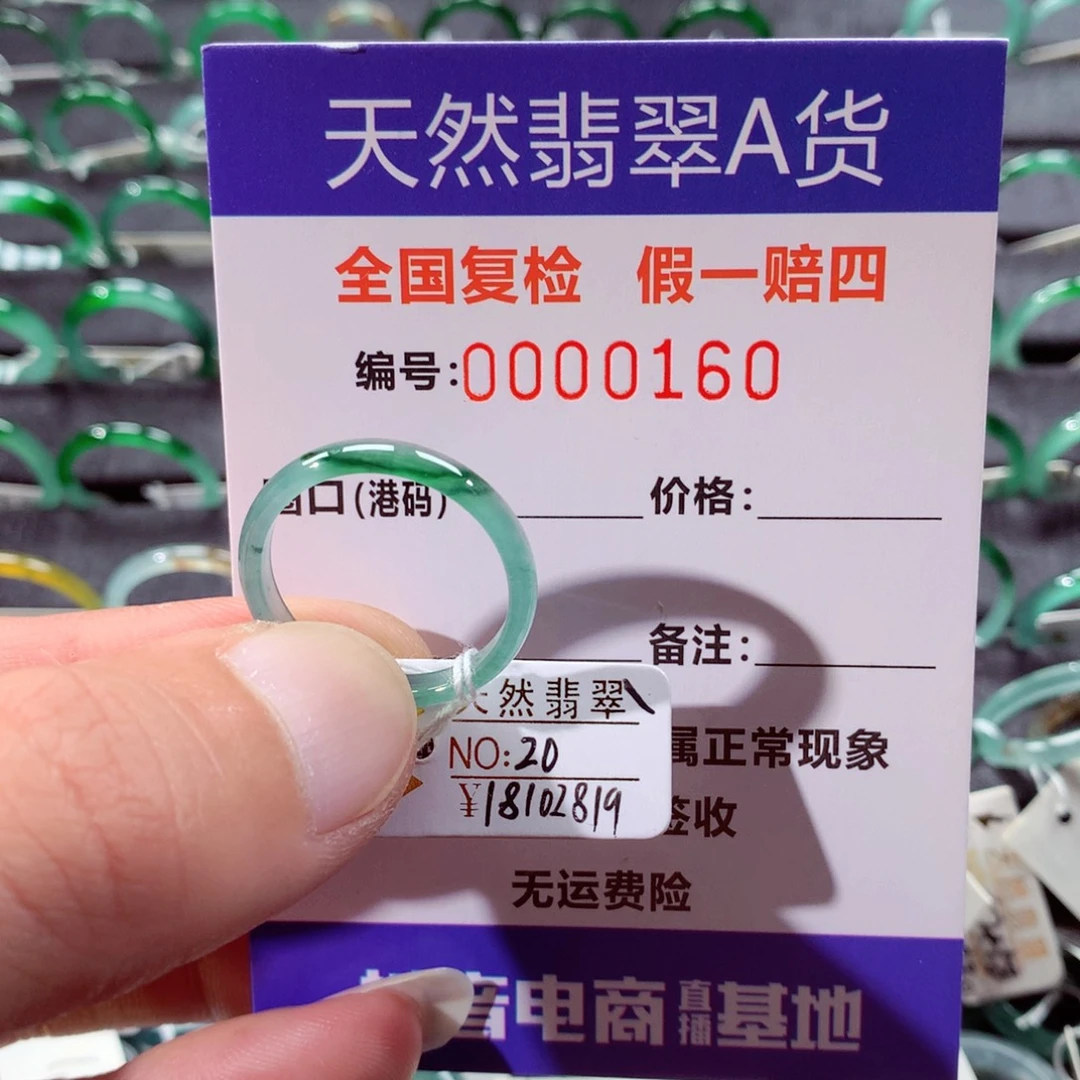 翡翠未镶嵌戒指翡翠戒指