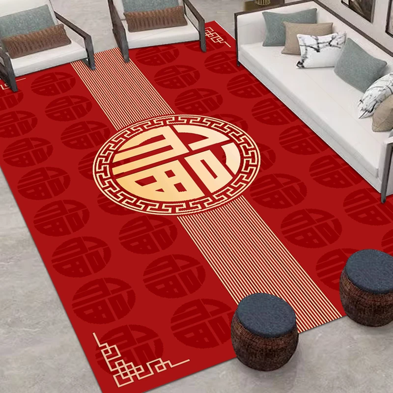 【中式福字】200*300中式客厅地毯沙发茶几垫卧室床边毯满铺大地毯