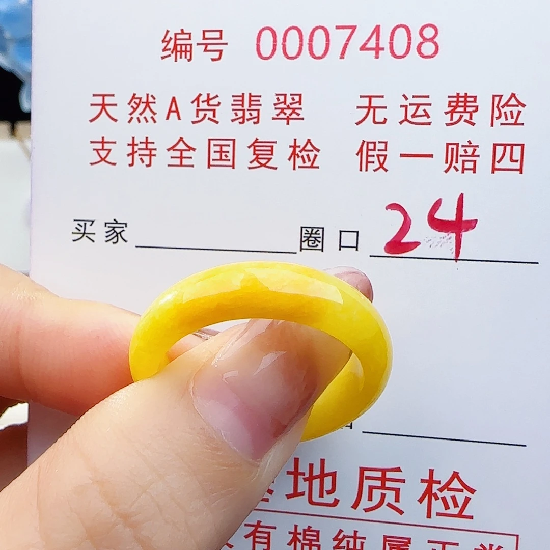 翡翠未镶嵌戒指戒指