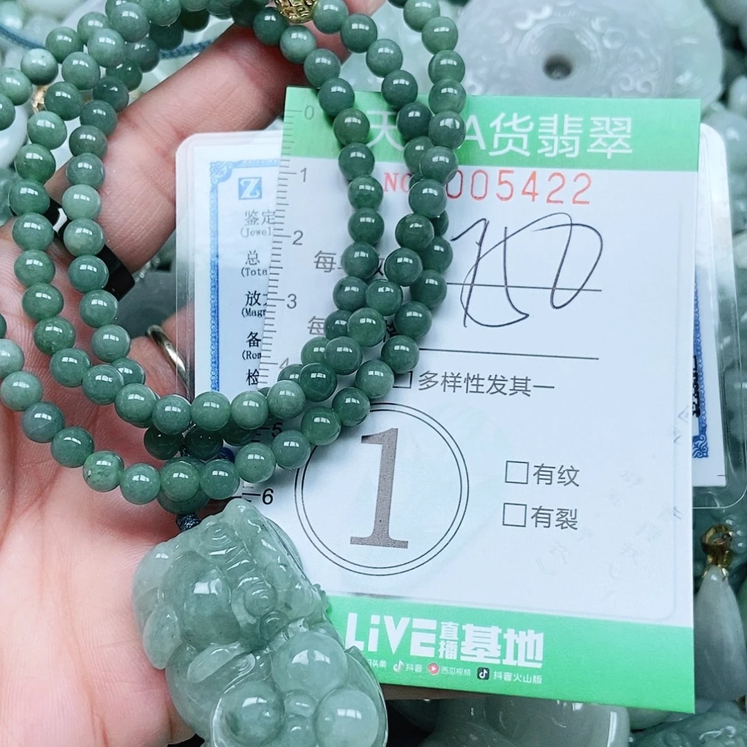 哎***1翡翠未镶嵌吊坠(不含链)
