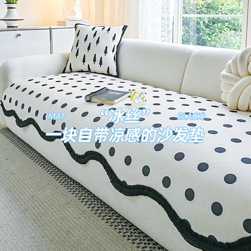 圆点冰丝异形沙发垫