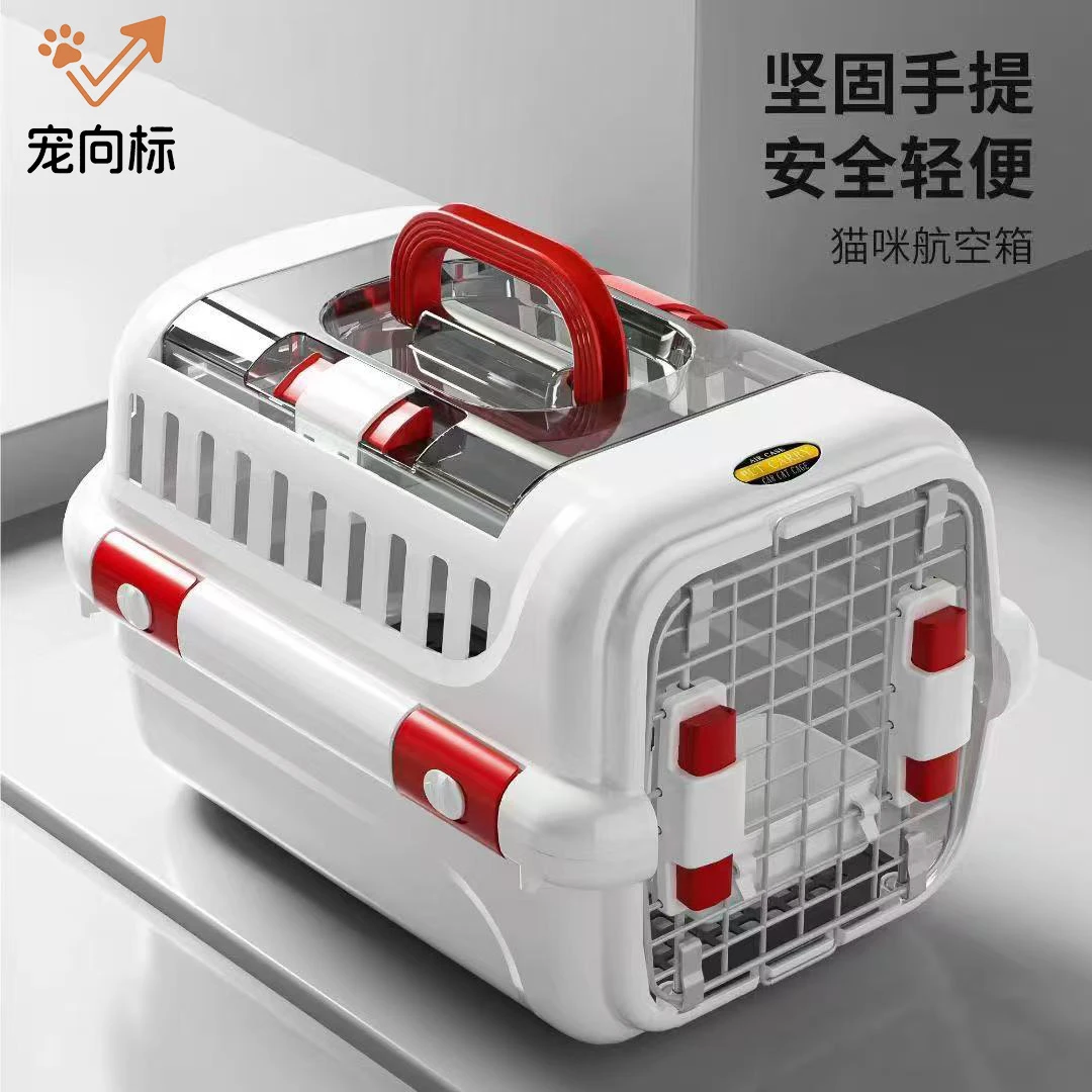 宠物航空箱猫咪托运外出携带箱猫包猫笼子狗笼子小型犬车载运输笼
