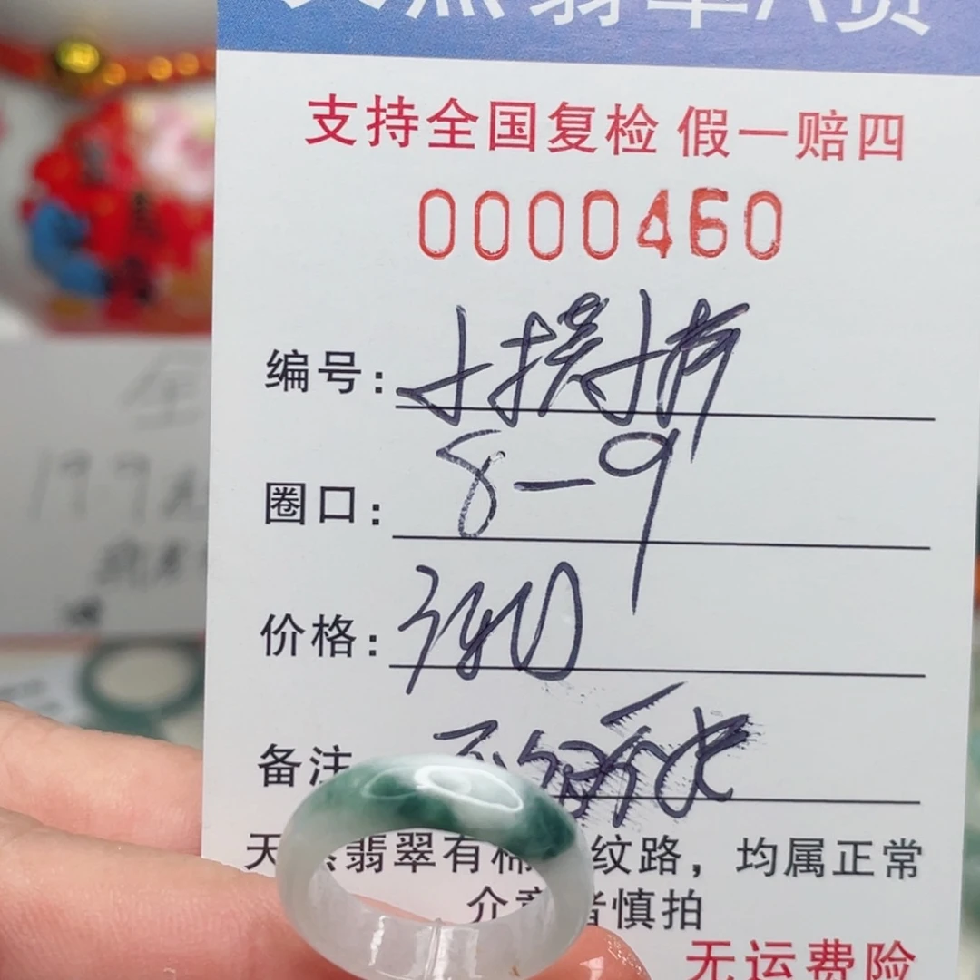小***样翡翠戒指未镶嵌78