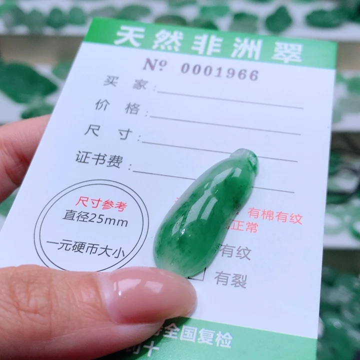 颈饰未镶嵌石英质玉