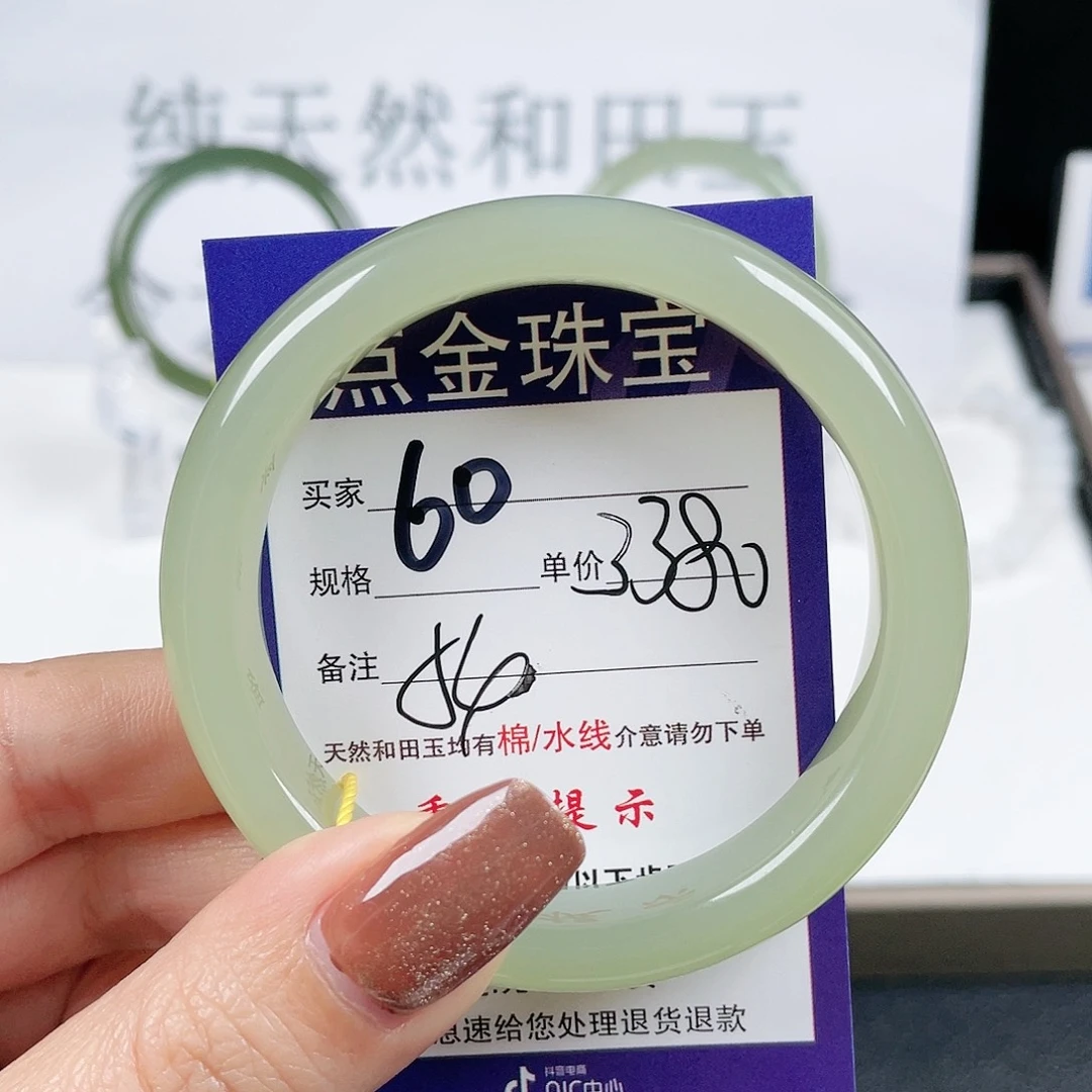 和田玉手镯未镶嵌月**轻