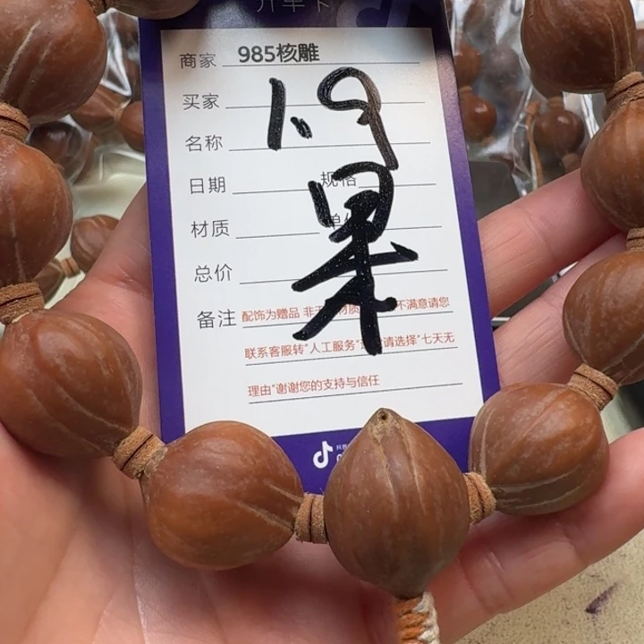 手串/手链橄榄核橄榄核