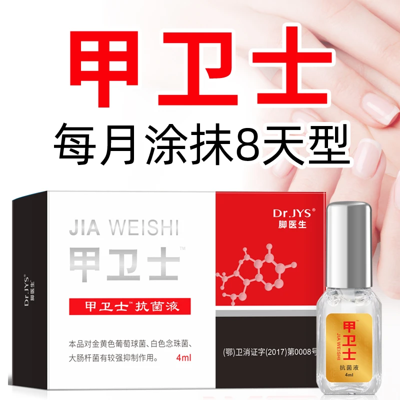 液涂抹护理指（趾）甲解决黄空鼓增厚等问题家用适用原液抑制