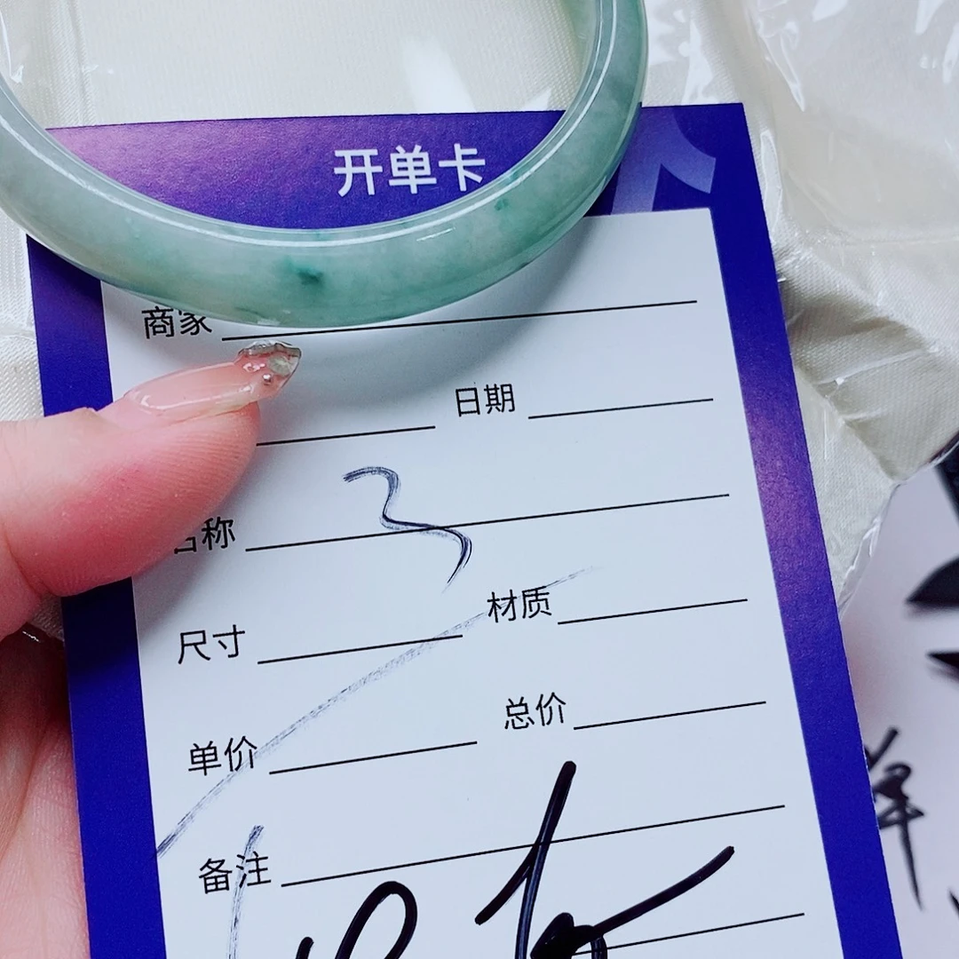 翡翠手镯（圆镯）未镶嵌