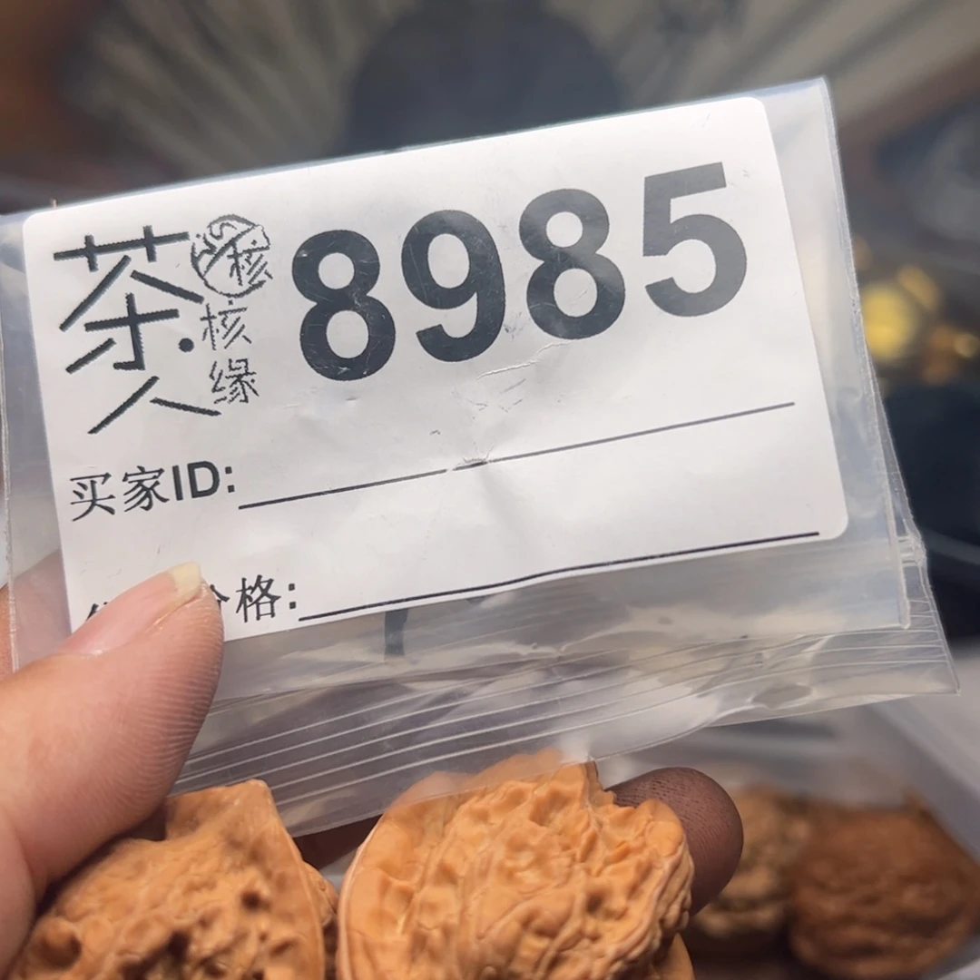 【闪购商品】文玩核桃吊坠今天