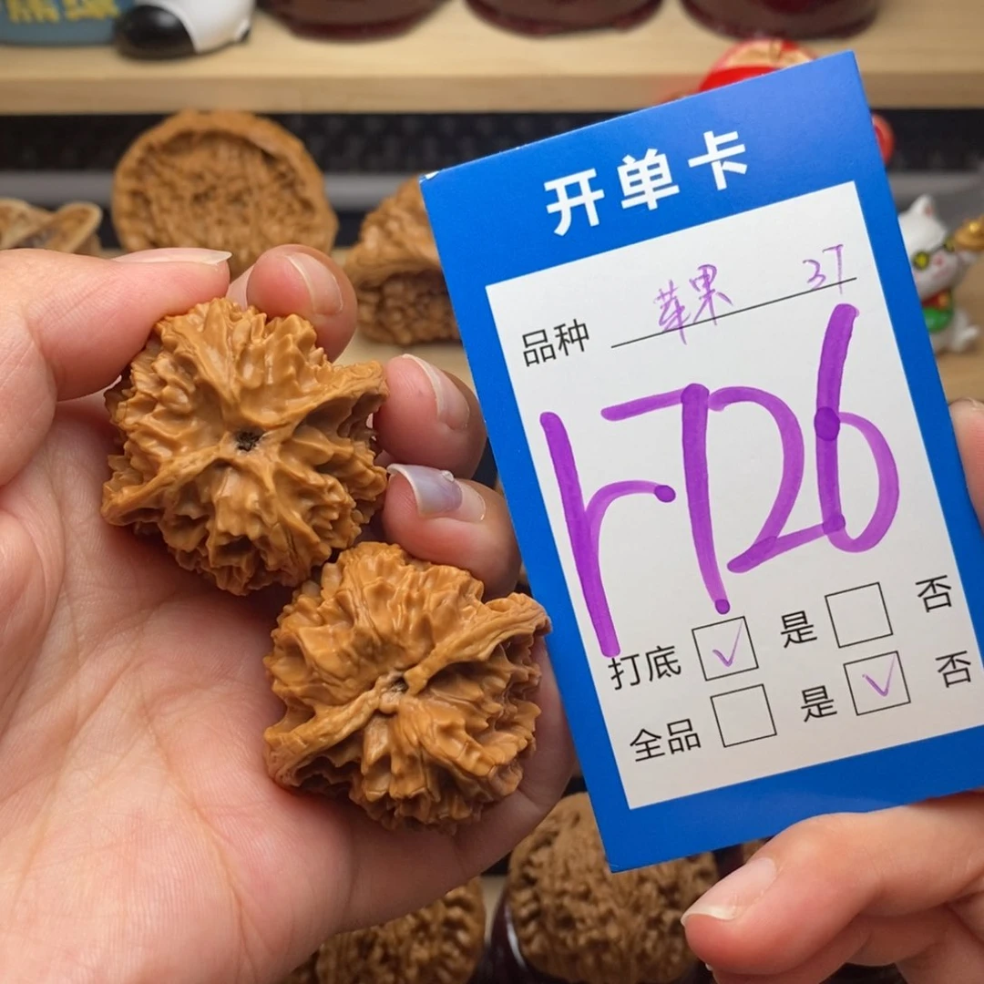 文玩核桃把件苹果园37