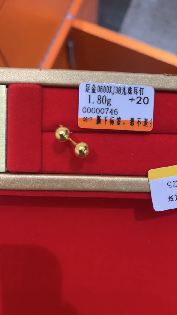 黄金足金光珠耳钉