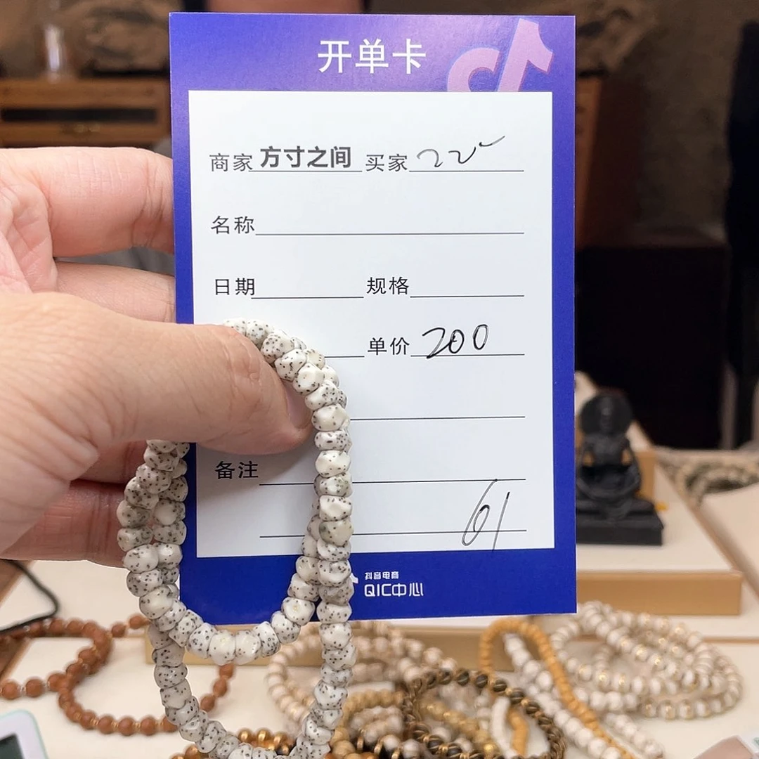 星月菩提手串二****二星月菩提无相星月菩提