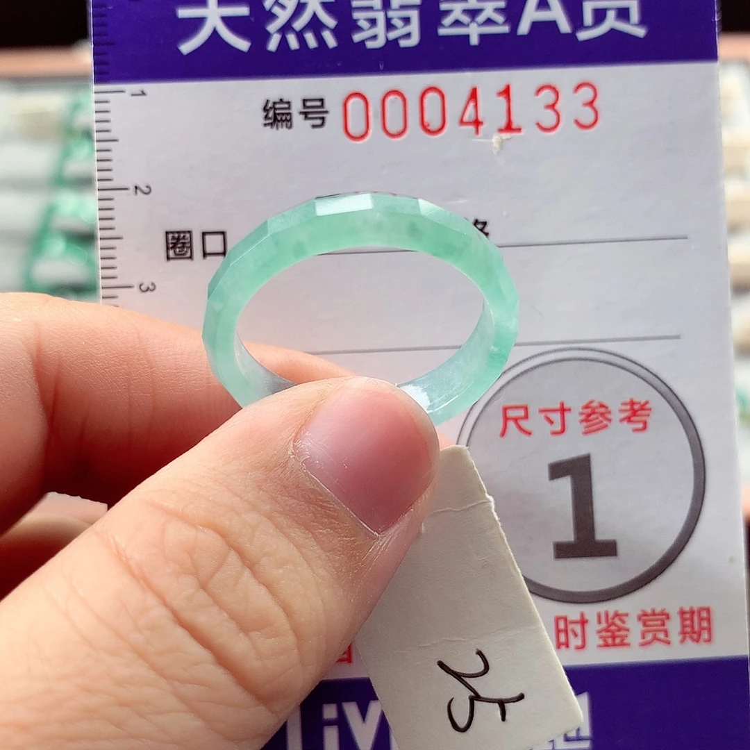 翡翠未镶嵌戒指25号