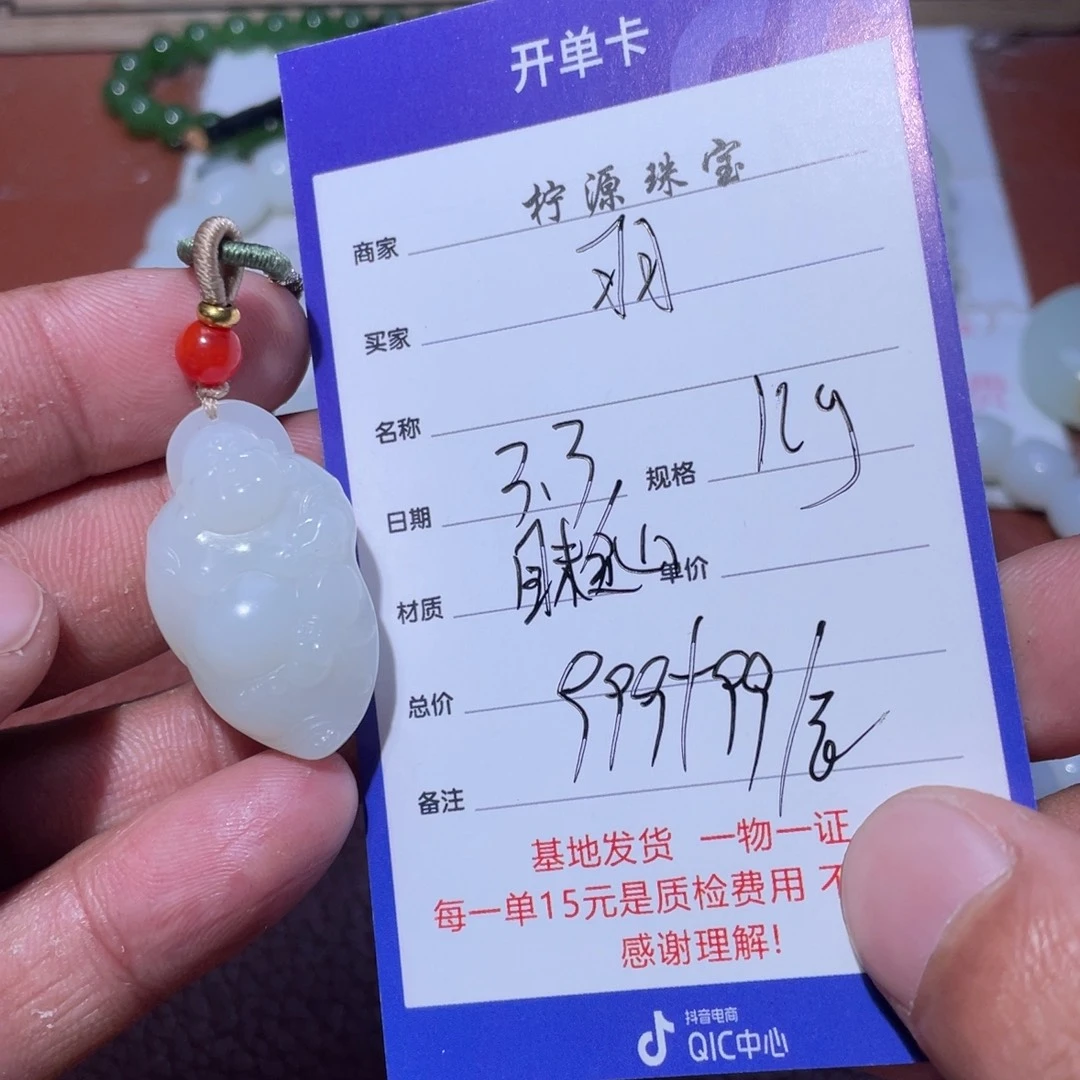 和田玉挂件未镶嵌羽*