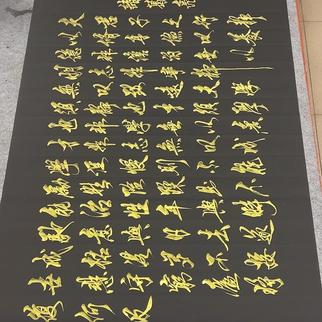 书法戒子书111111111111
