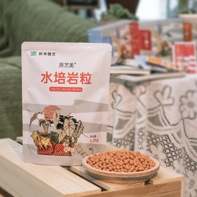 原艺美 水培专用岩粒 优质麦饭石球3斤装