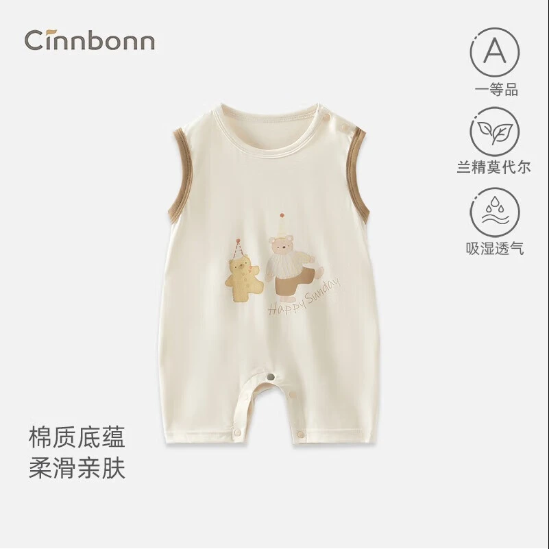 呈堡两只熊系列婴儿爬服连体衣夏季婴儿服外出服宝宝包屁衣透气柔
