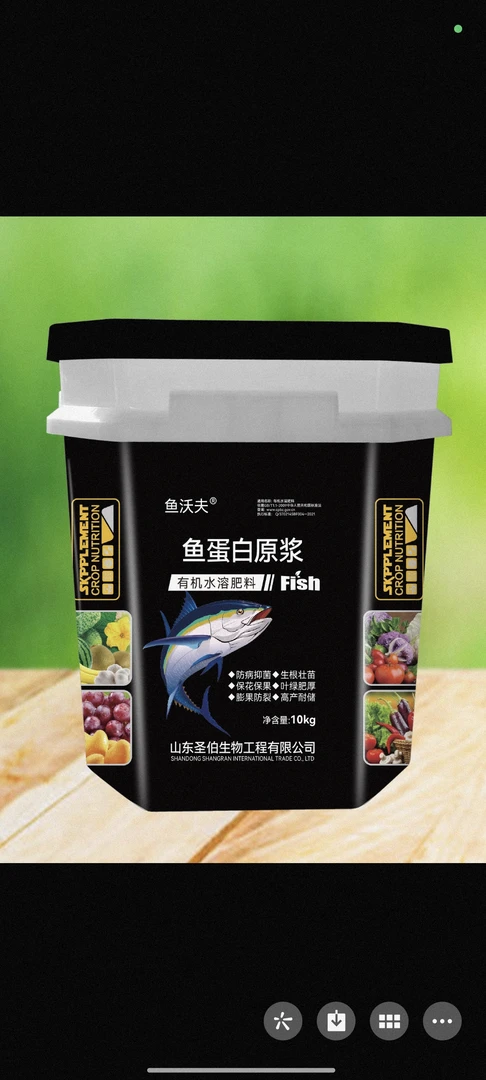 含氨基酸酶解海藻鱼蛋白肥料生根健苗，鱼蛋白原浆厂家。