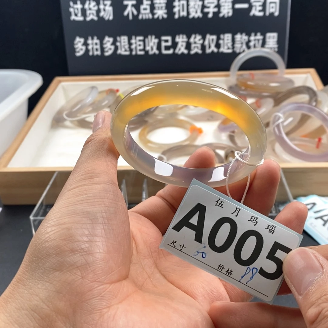 玛瑙/玉髓手镯未镶嵌抖**抖