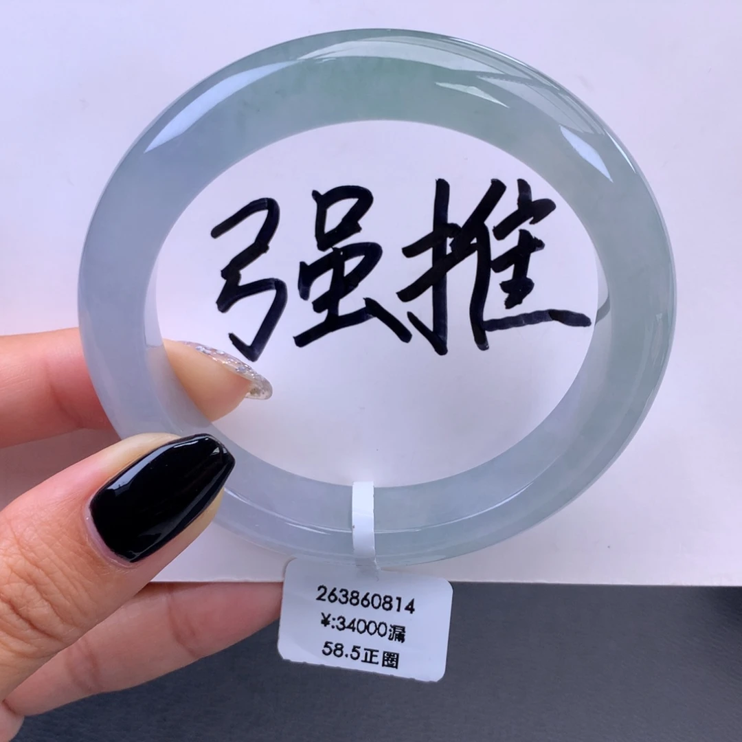 未镶嵌手镯翡翠回流）冰莹光蓝紫种水手镯