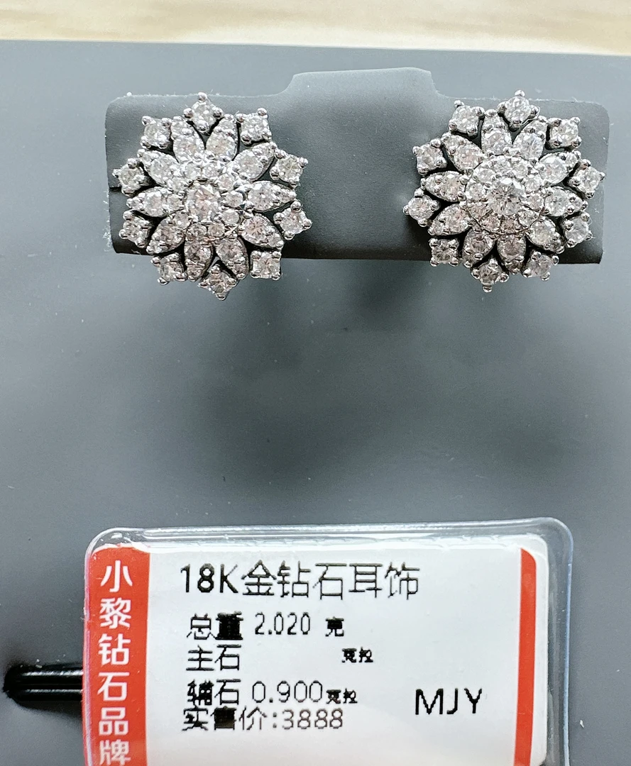 18k金钻石耳饰 满钻雪花90分