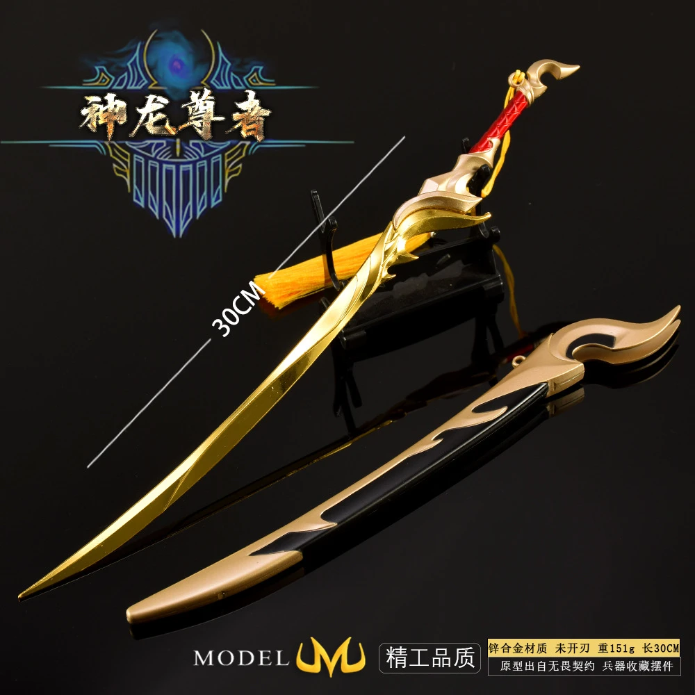 联盟游戏周边武器模型亚索神龙尊者30CM全金属带鞘工艺品摆件模型