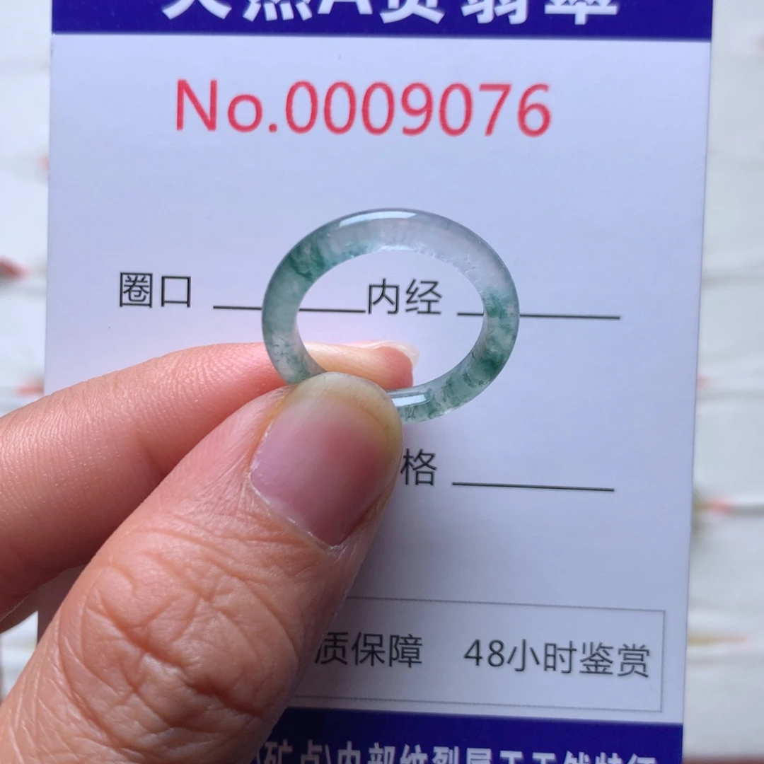 翡翠未镶嵌戒指12圈口