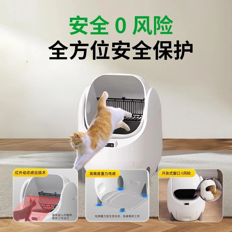 [藏疆包邮】港澳台海外开放式智能全自动猫砂自动清理智能猫砂盆