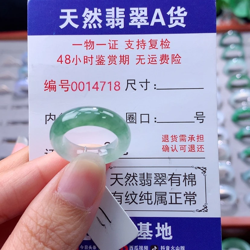 【闪购商品】未镶嵌戒指翡翠翡翠