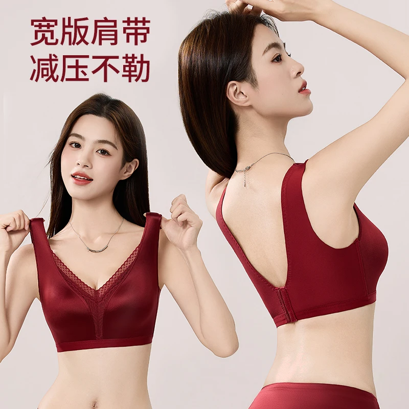 翌夫Z828缎面轻奢内衣无钢圈无软骨固定杯舒适无磁大显小