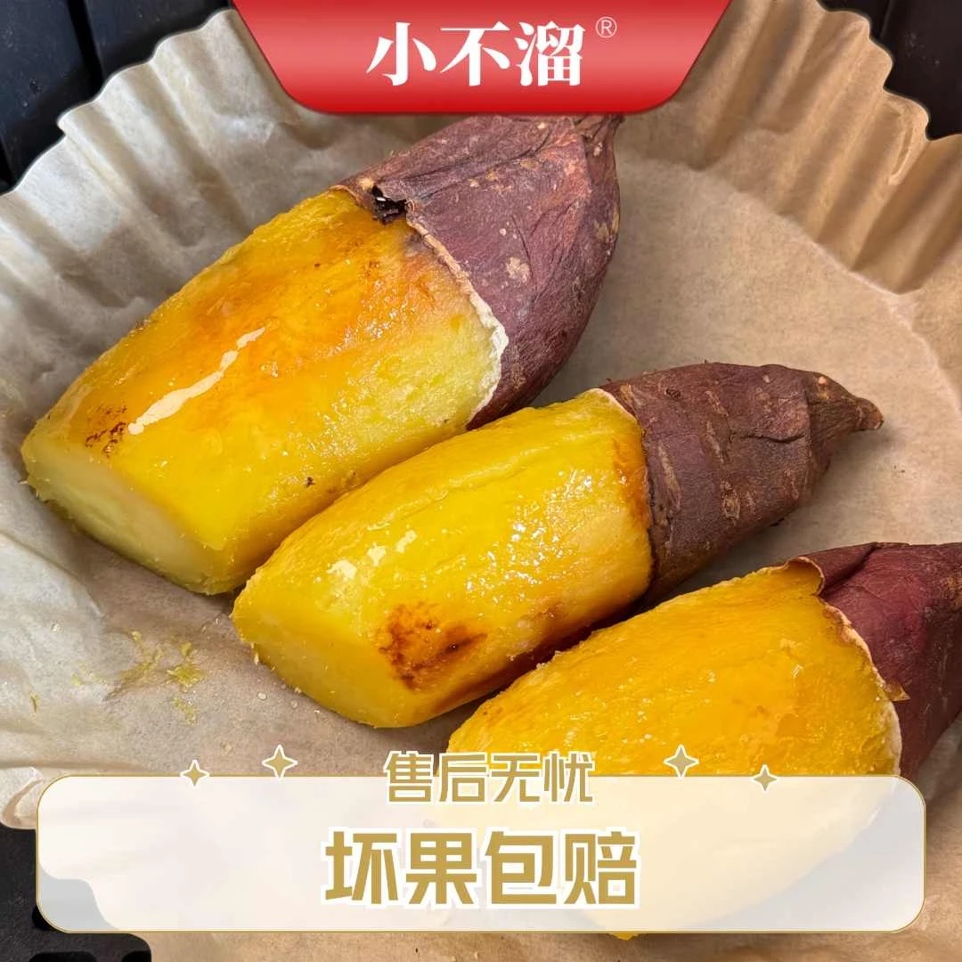 【小不溜】精品云南高原红土榴莲蜜薯4.5斤装15-22个/8-12个/6-8个