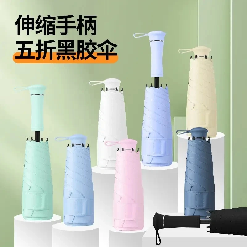 【伸缩手柄】马卡龙色系超轻迷你遮阳伞黑胶防晒两用便携胶囊口袋伞