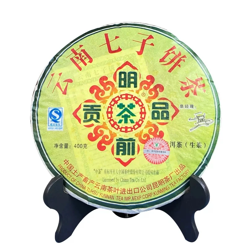 2007年中茶 明前贡品 普洱生茶400克/饼