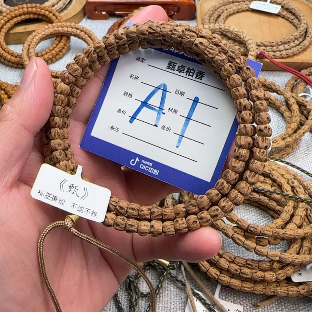 吊坠柏香籽/百香籽1