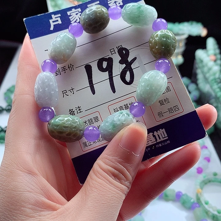 未镶嵌手链翡翠卡14