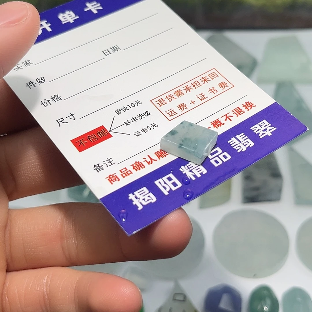 休***间翡翠未镶嵌颈饰5788