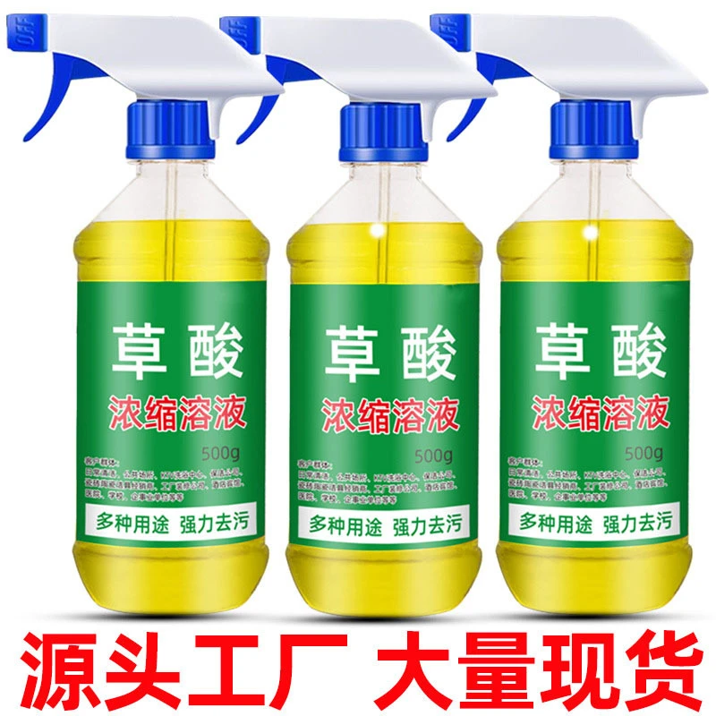 强力去污去黄除垢瓷砖高浓度厕所马桶地砖清洗