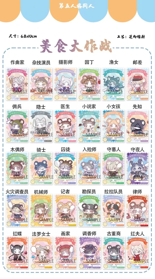 【拆盒】同人周边 第五人格美食大作战拍立得 盲盒代拆