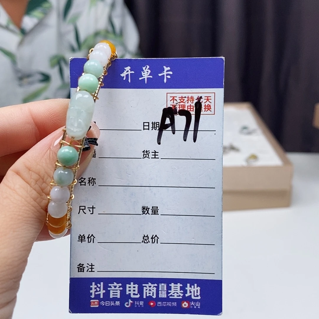 翡翠戒指未镶嵌手连