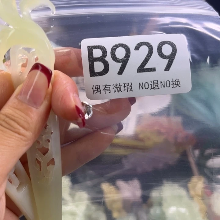 未镶嵌岫玉发饰桃**夭
