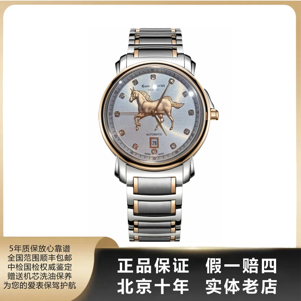 99新 EmileChouriet/艾米龙 莱蒙系列/单表/径39mm/自动机械/4374