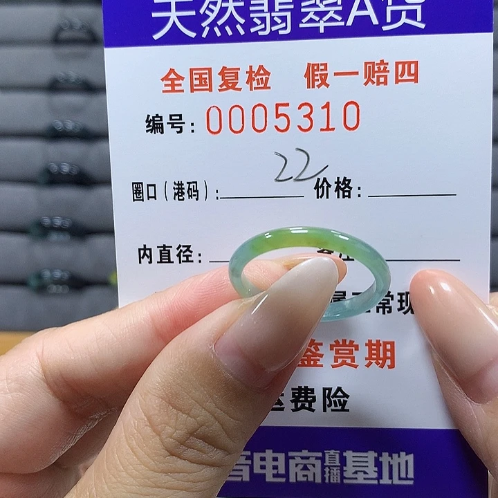 未镶嵌戒圈翡翠5310