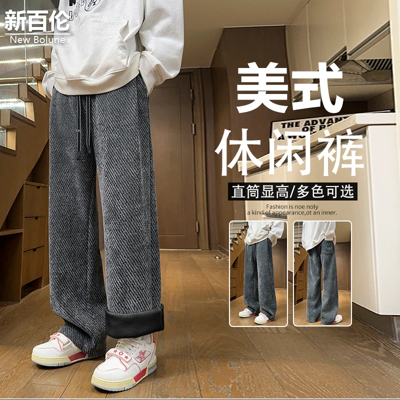 新百伦/NEW BOLUNE美式粗花卫裤男秋冬新款百搭直筒垂感阔腿裤