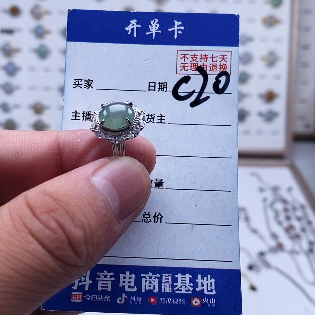 未镶嵌戒指翡翠戒指