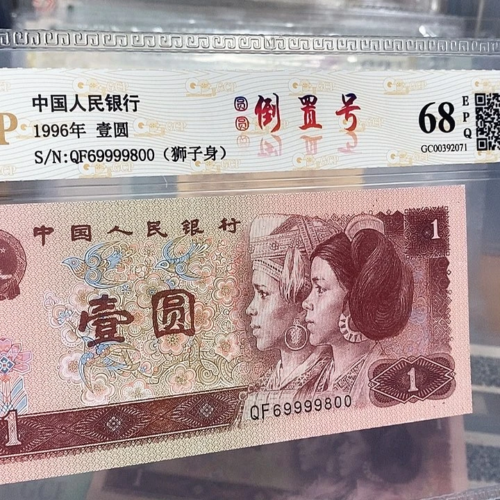 圆圆倒置号69999800，，，，，