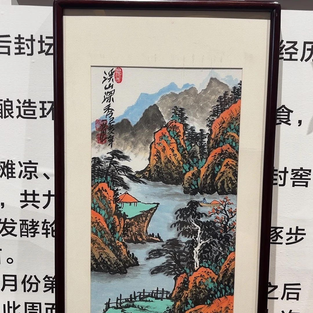 横款精品书画作品