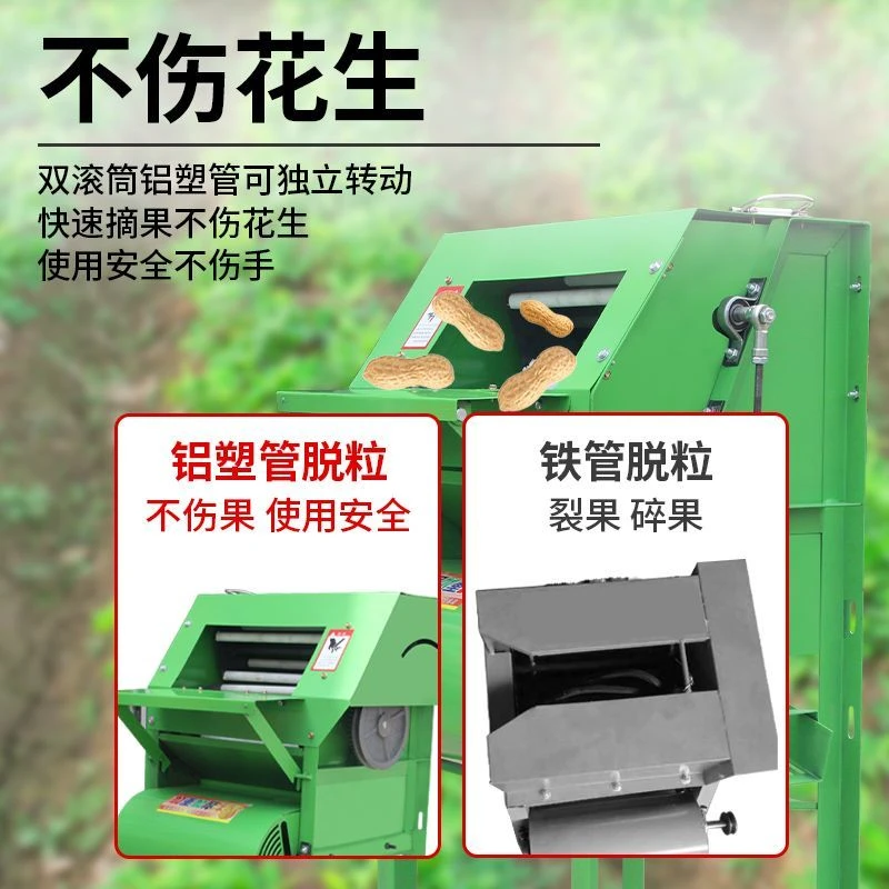小型家用打采摘机器最新花生2025机器脱粒机花生花生脱粒机农用