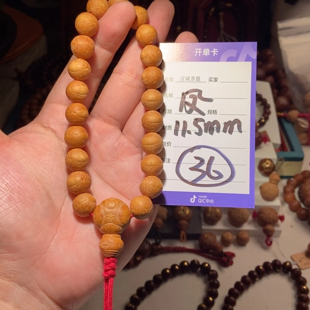手串凤眼菩提凤眼菩提