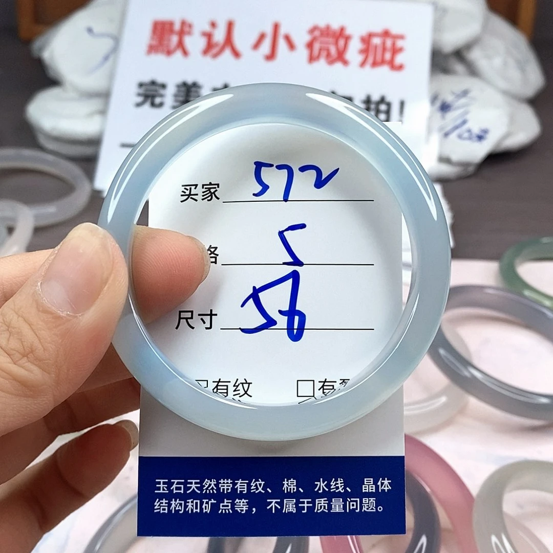 玛瑙/玉髓手镯未镶嵌572